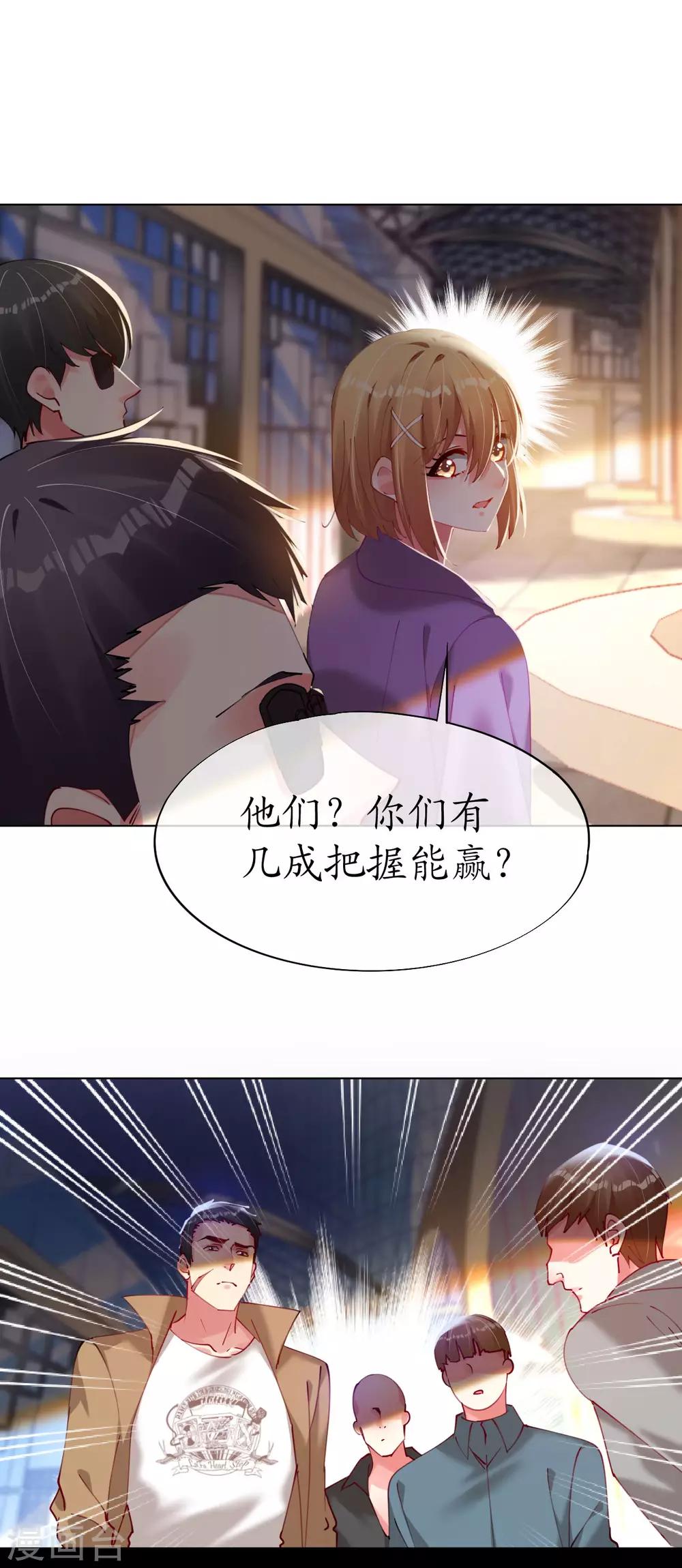 第87话 放开那个帅哥13