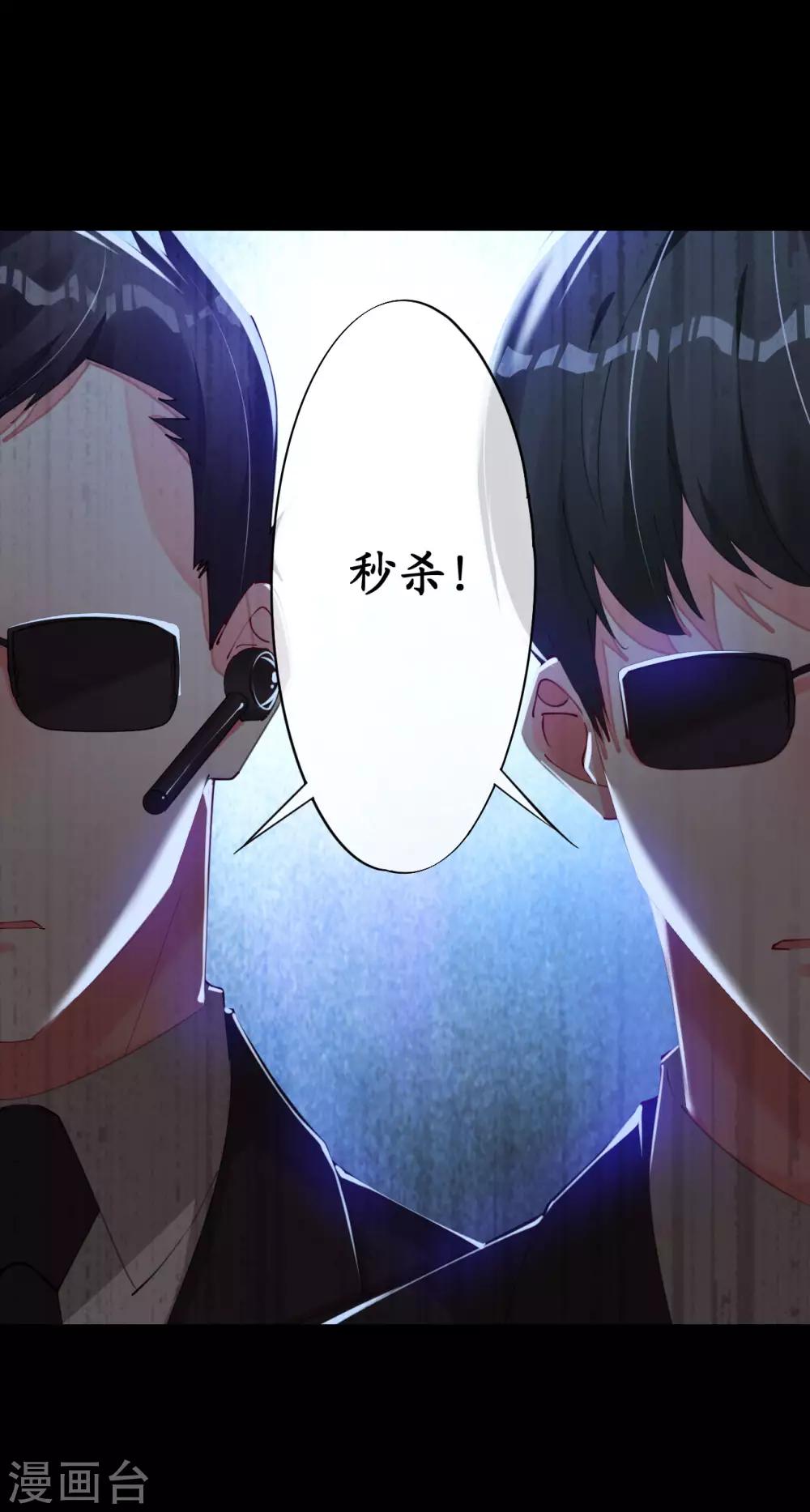 第87话 放开那个帅哥14