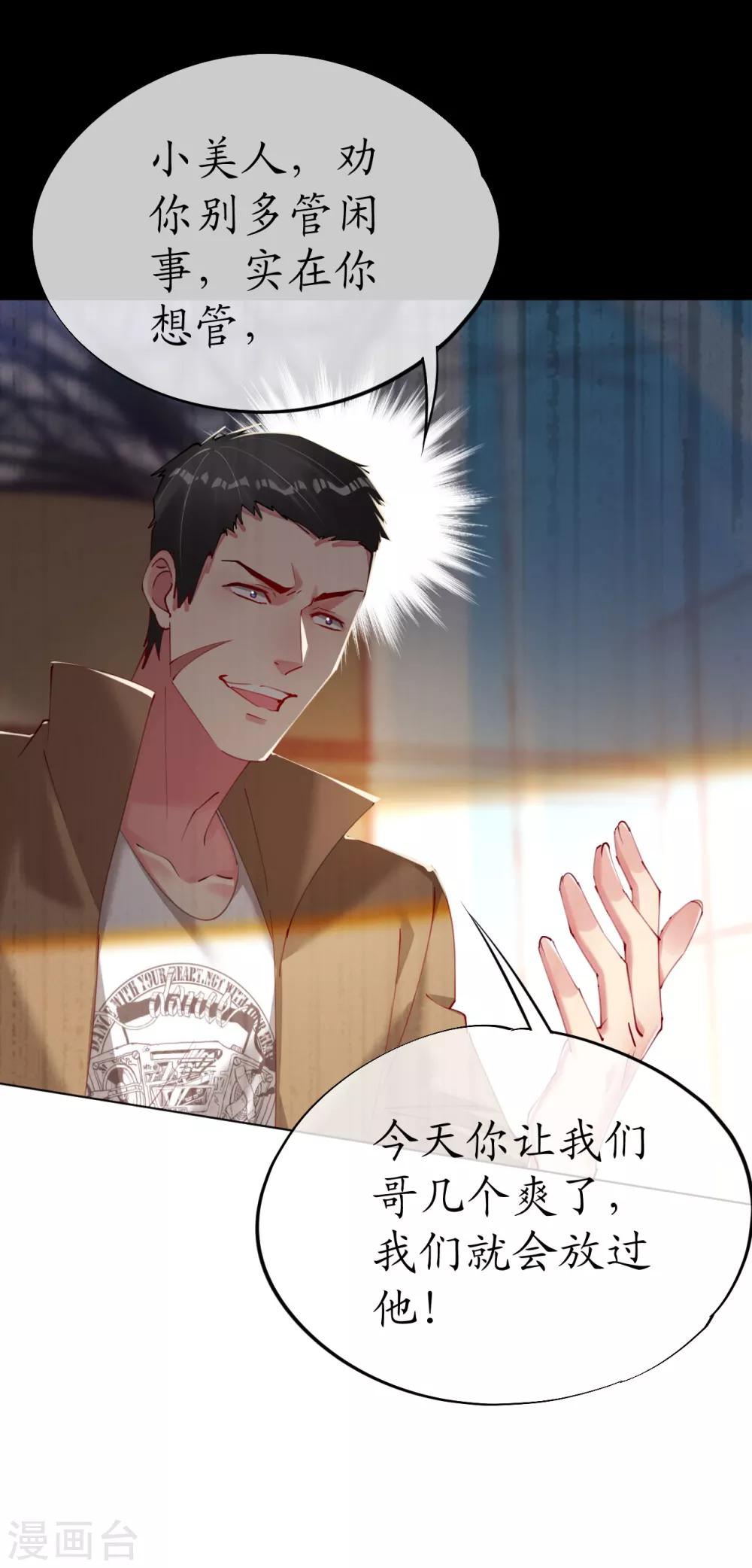 第87话 放开那个帅哥15