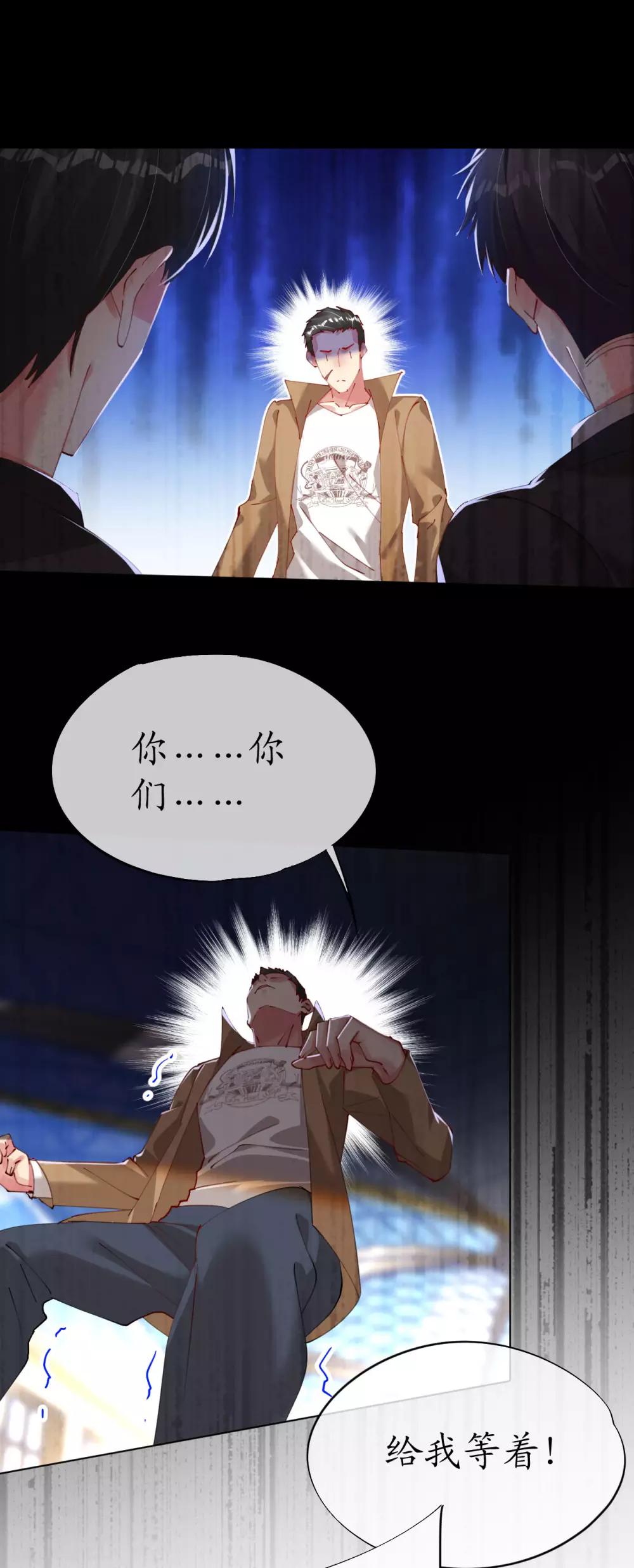 第87话 放开那个帅哥24
