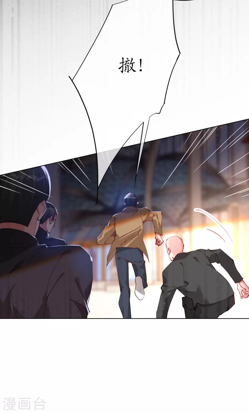 第87话 放开那个帅哥25