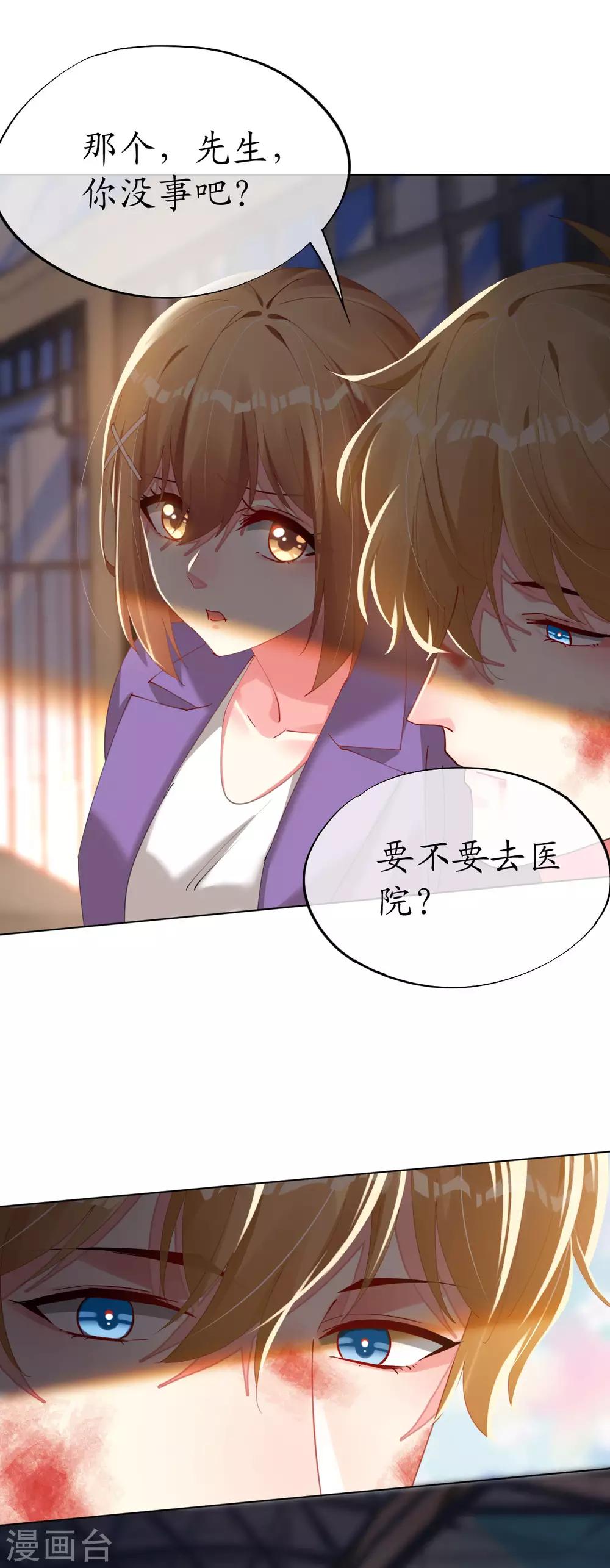 第87话 放开那个帅哥26