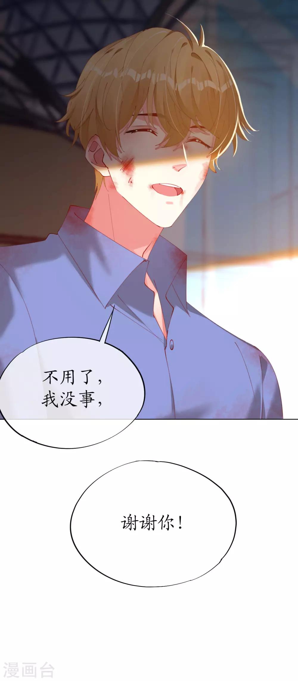 第87话 放开那个帅哥27