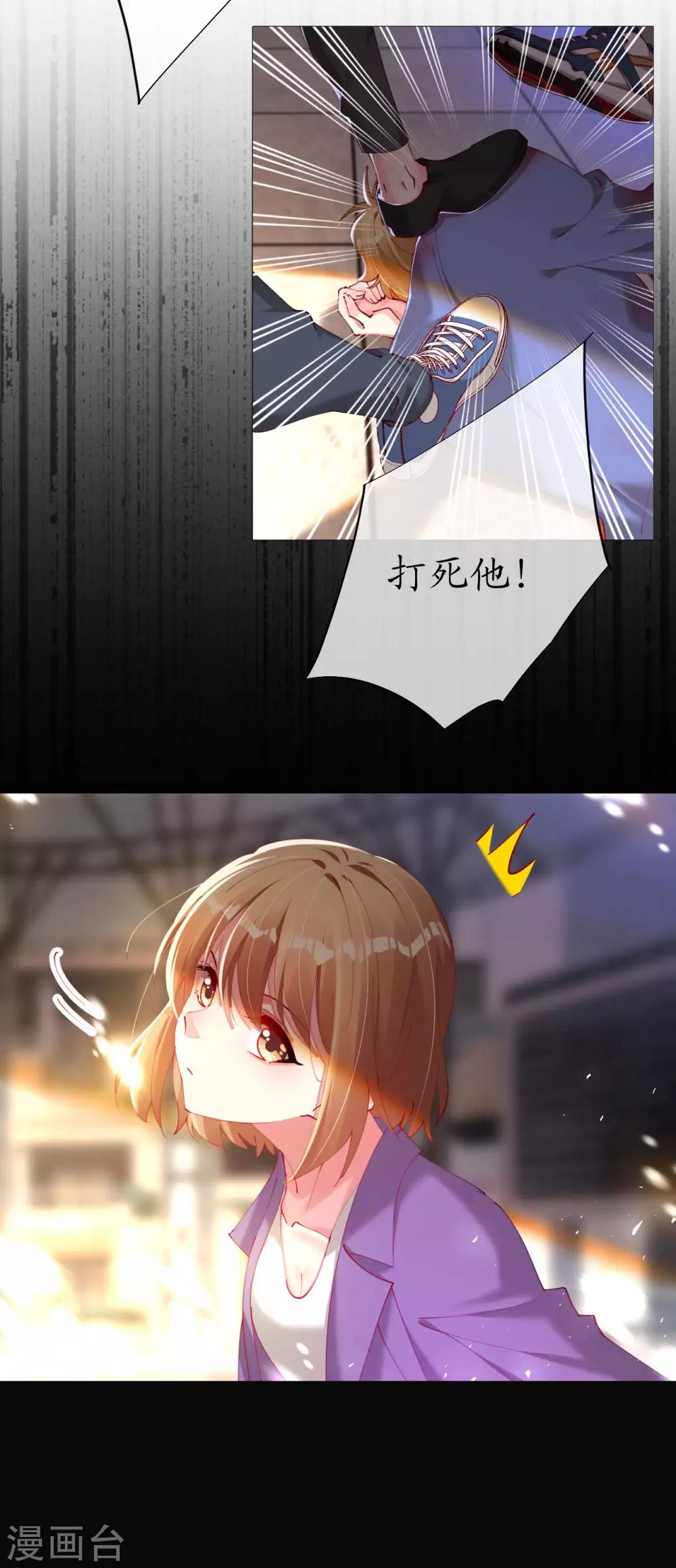 第87话 放开那个帅哥3