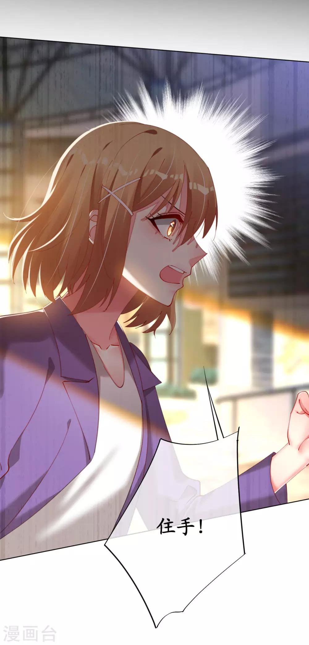 第87话 放开那个帅哥6