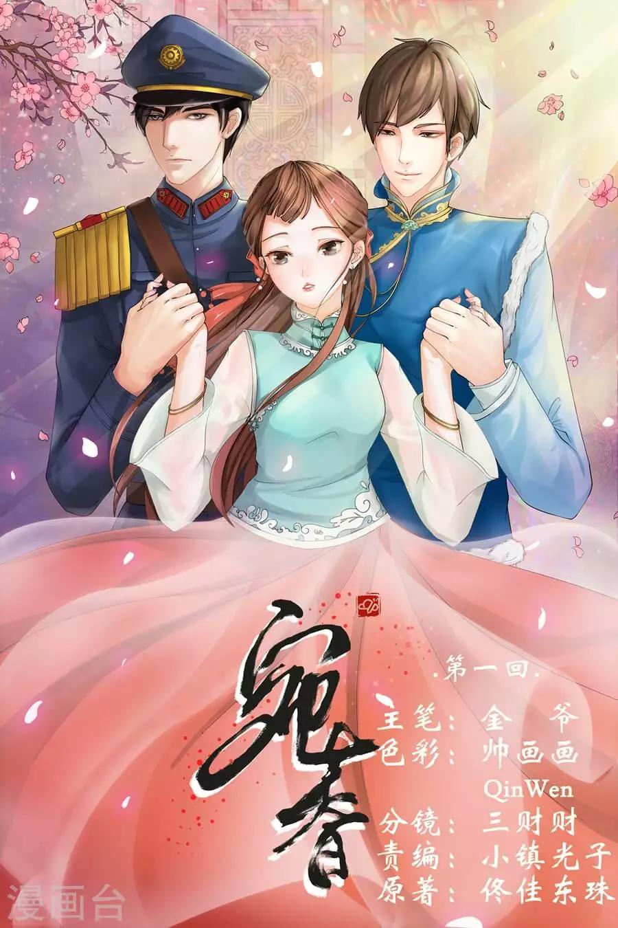 第1话1 遇见0