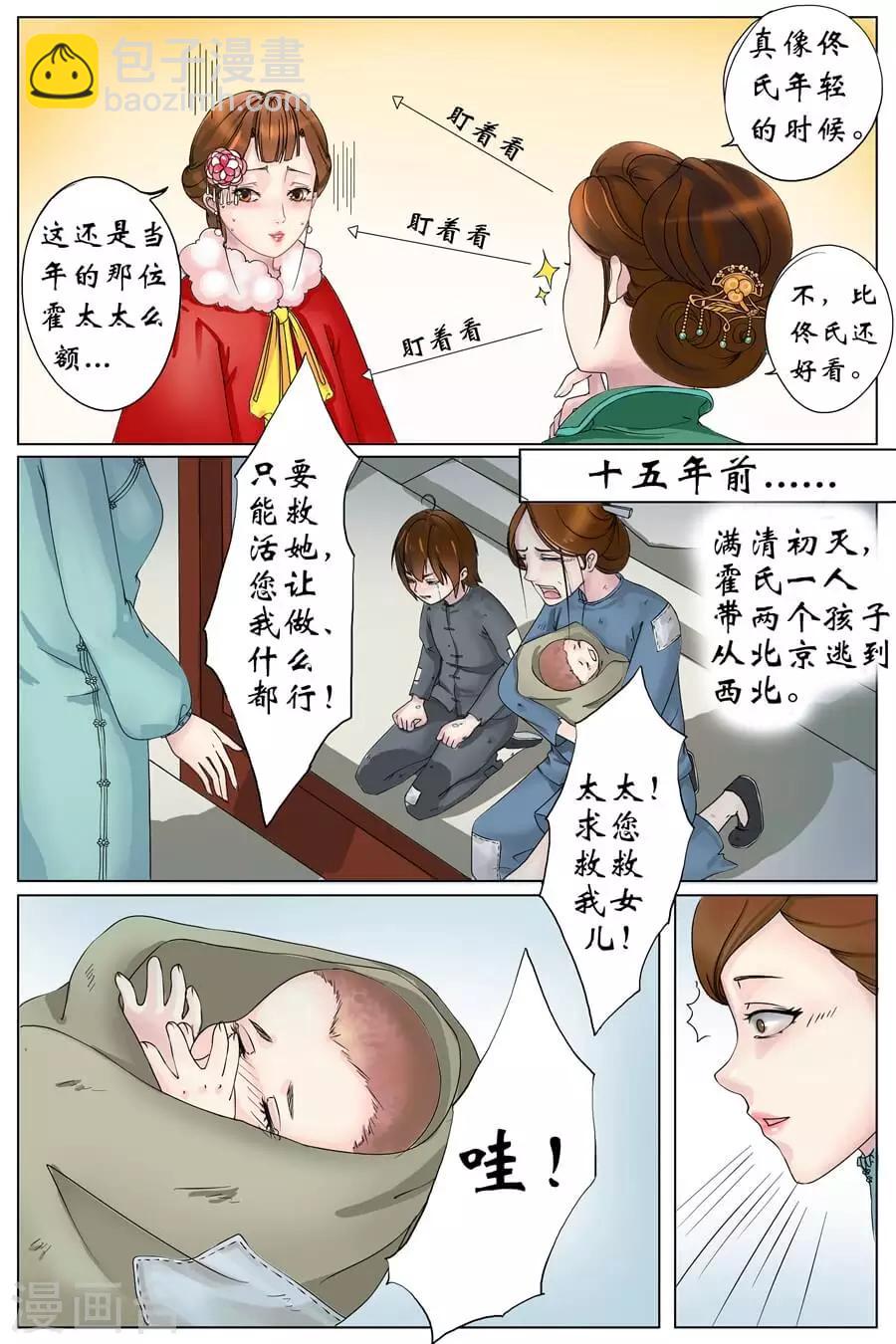 第1话1 遇见11