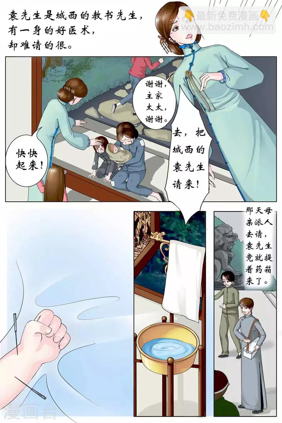 第1话1 遇见12