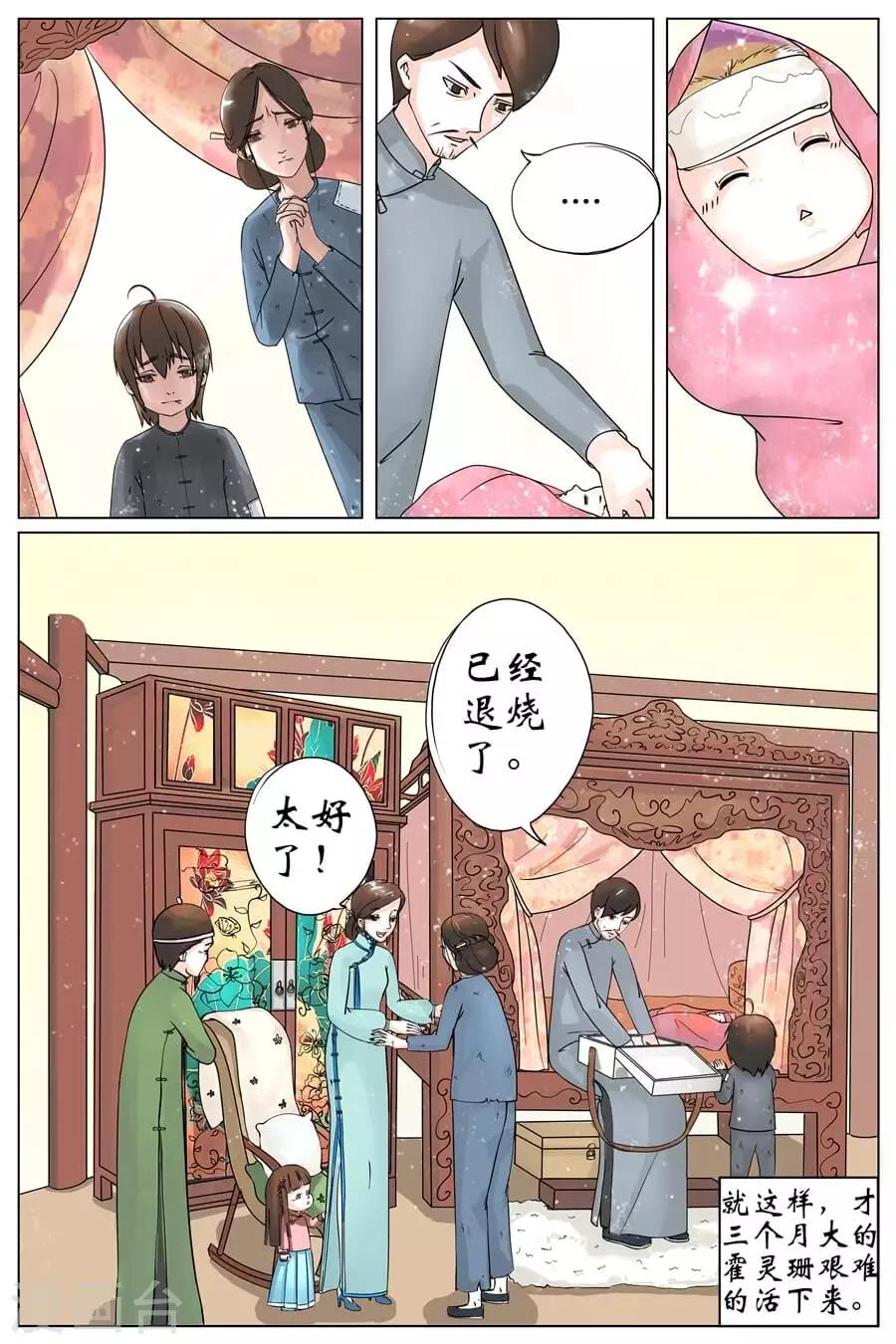 第1话1 遇见13
