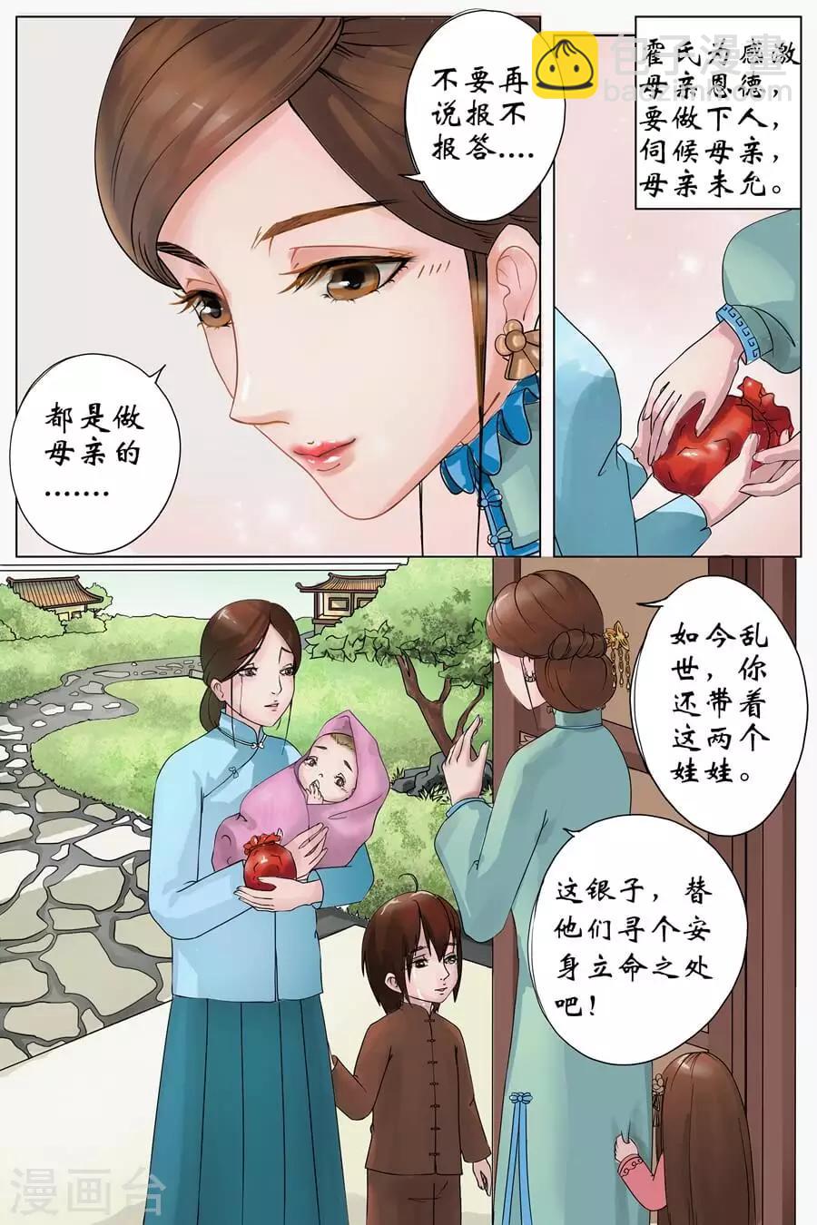 第1话1 遇见14