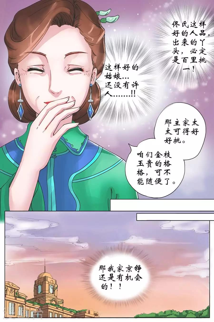 第1话1 遇见18