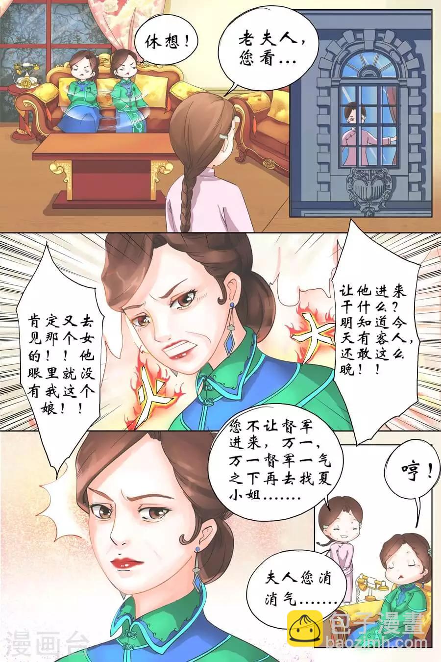 第1话1 遇见20