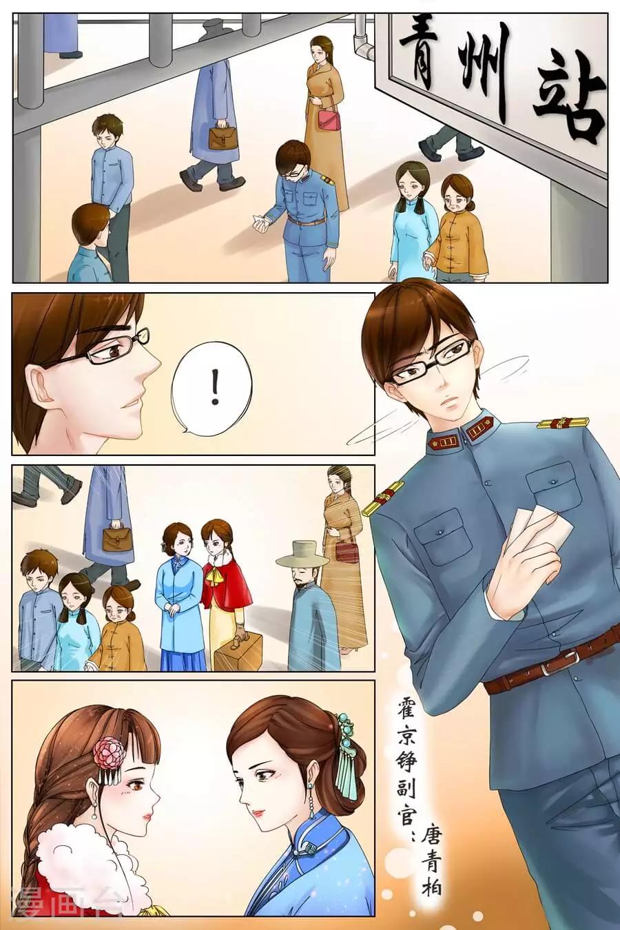 第1话1 遇见3