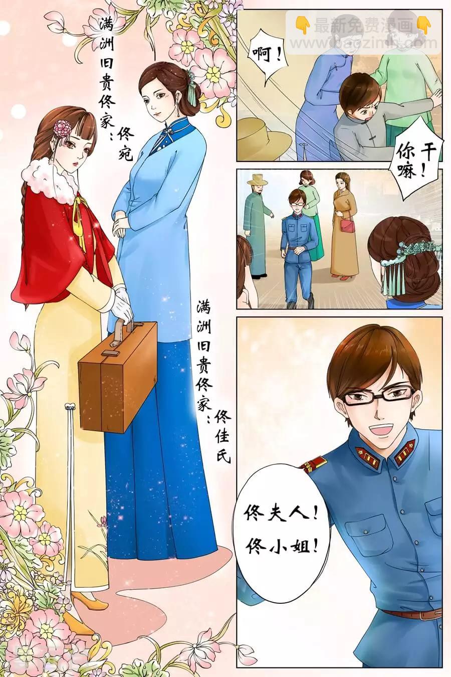 第1话1 遇见4