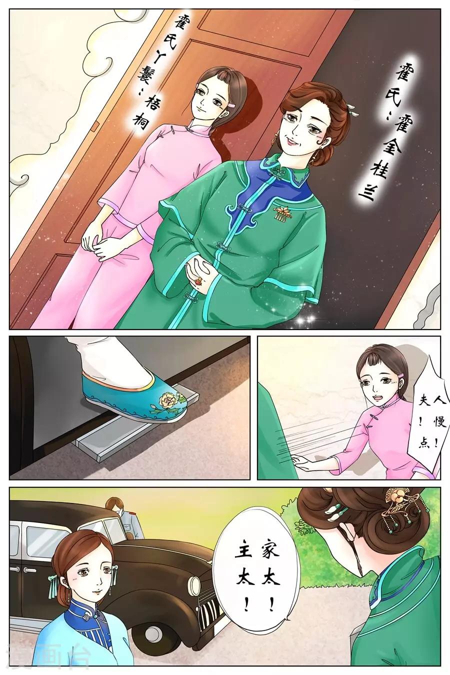 第1话1 遇见7