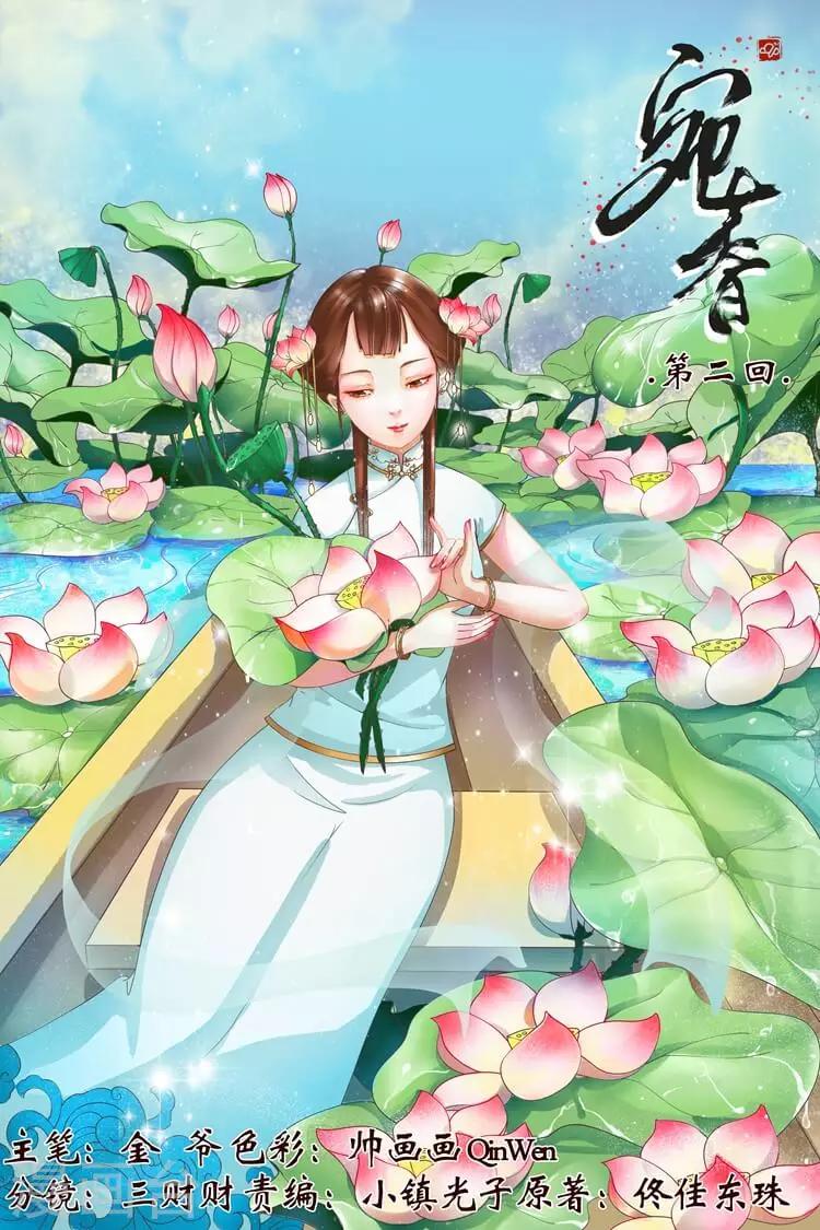 第2话3 英雄救美0