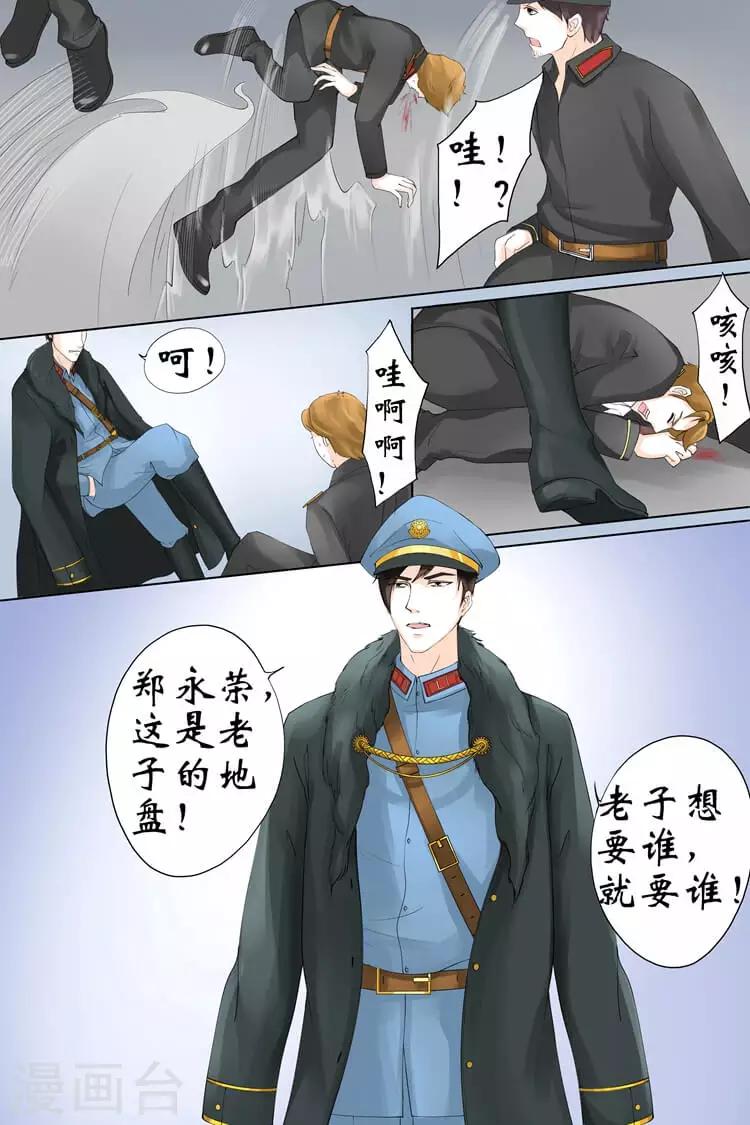 第2话3 英雄救美2