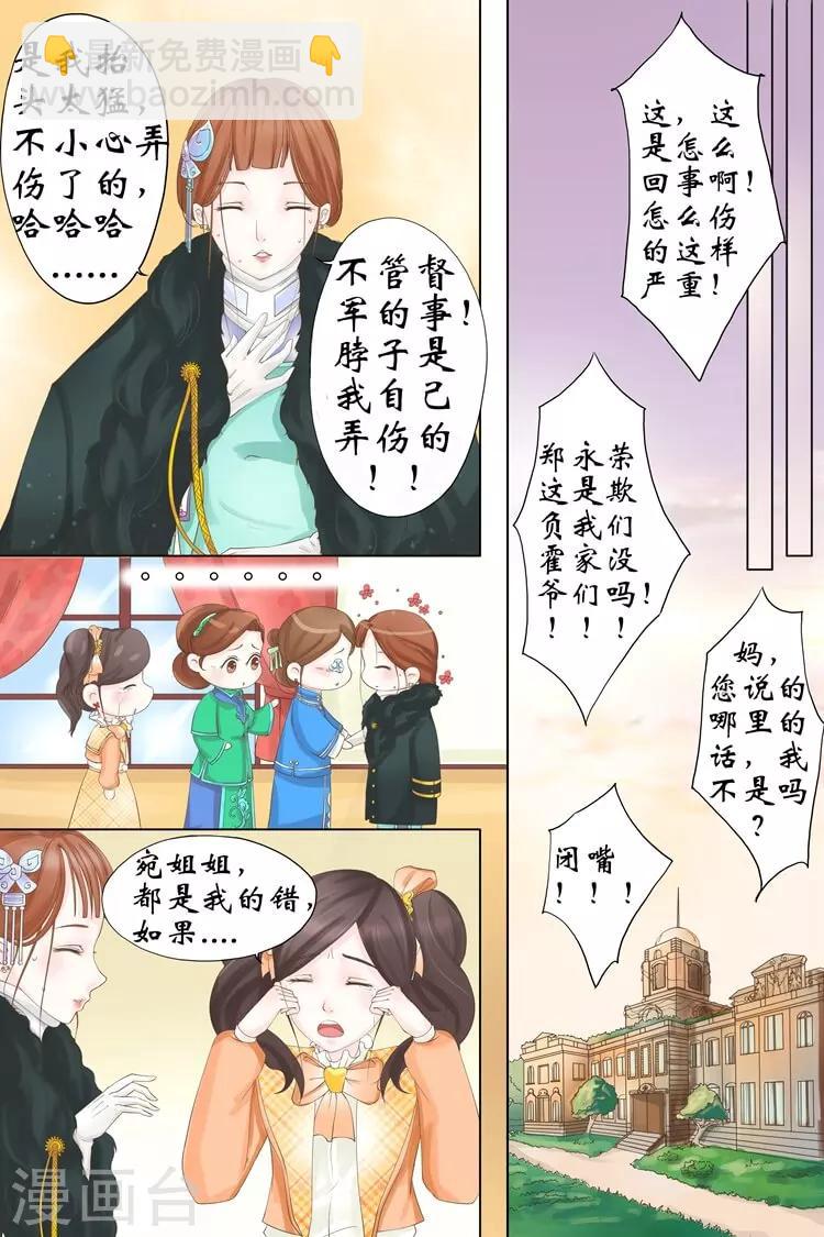 第2话4 英雄救美3