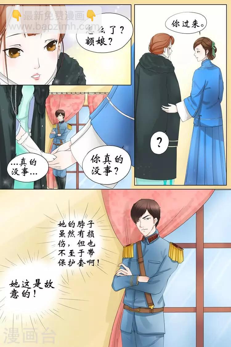 第2话4 英雄救美4
