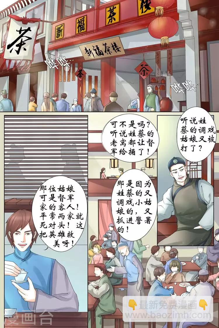 第2话4 英雄救美6