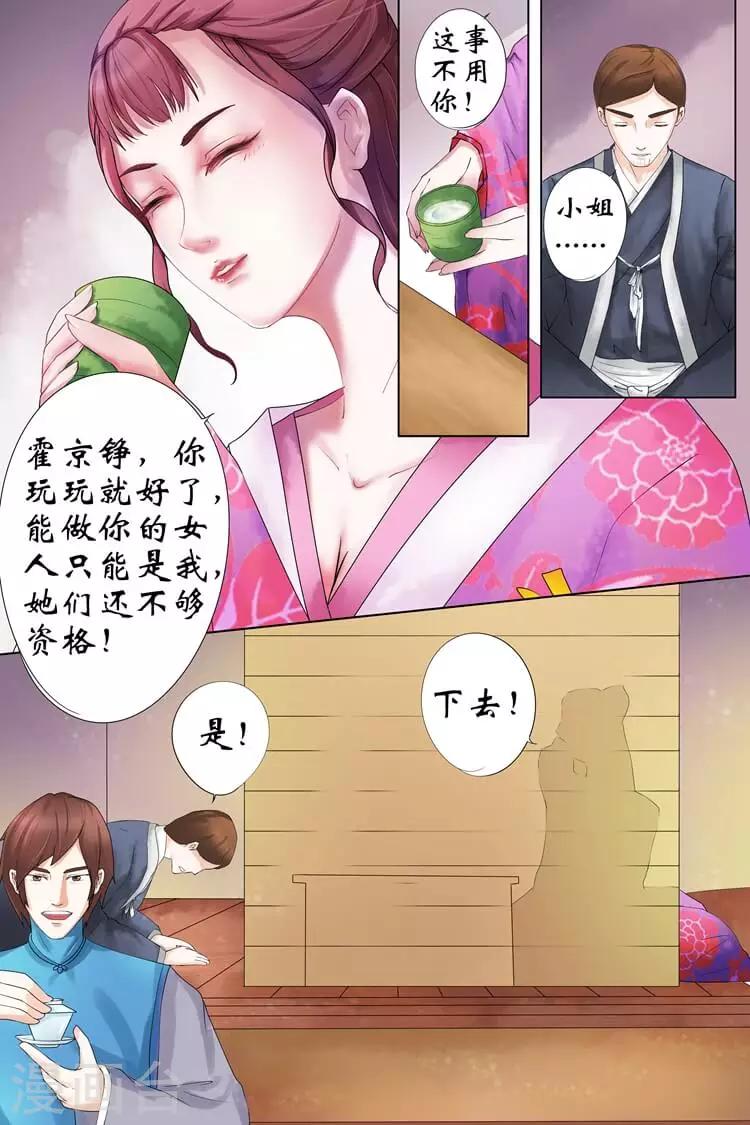 第2话4 英雄救美8