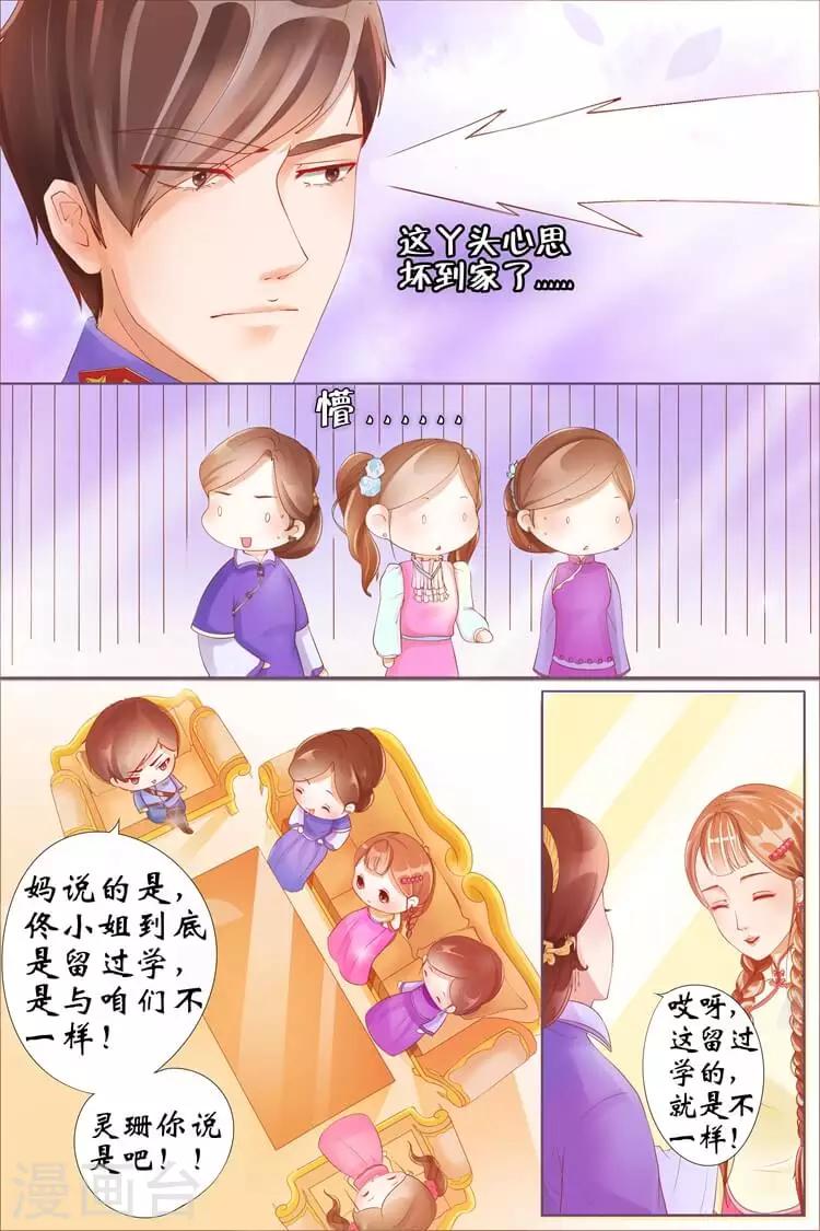 第3话3 误会解除1