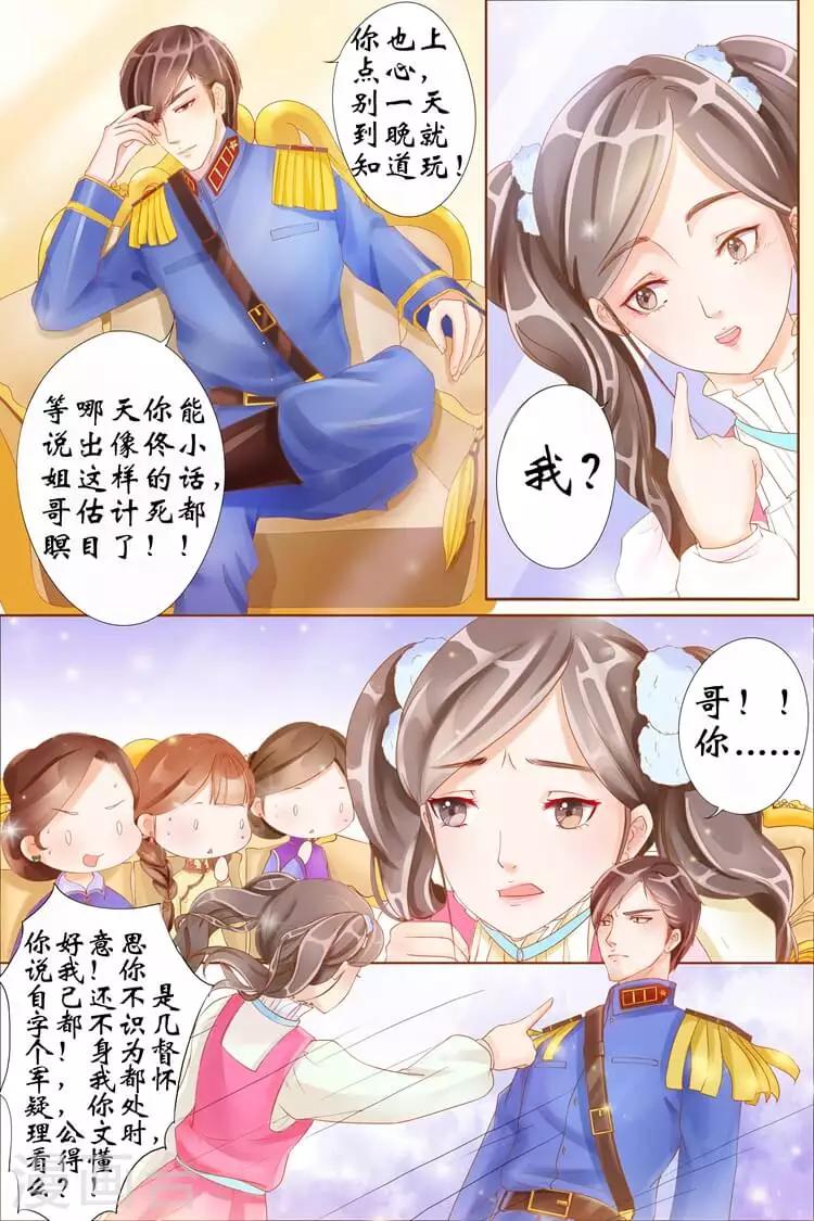 第3话3 误会解除2