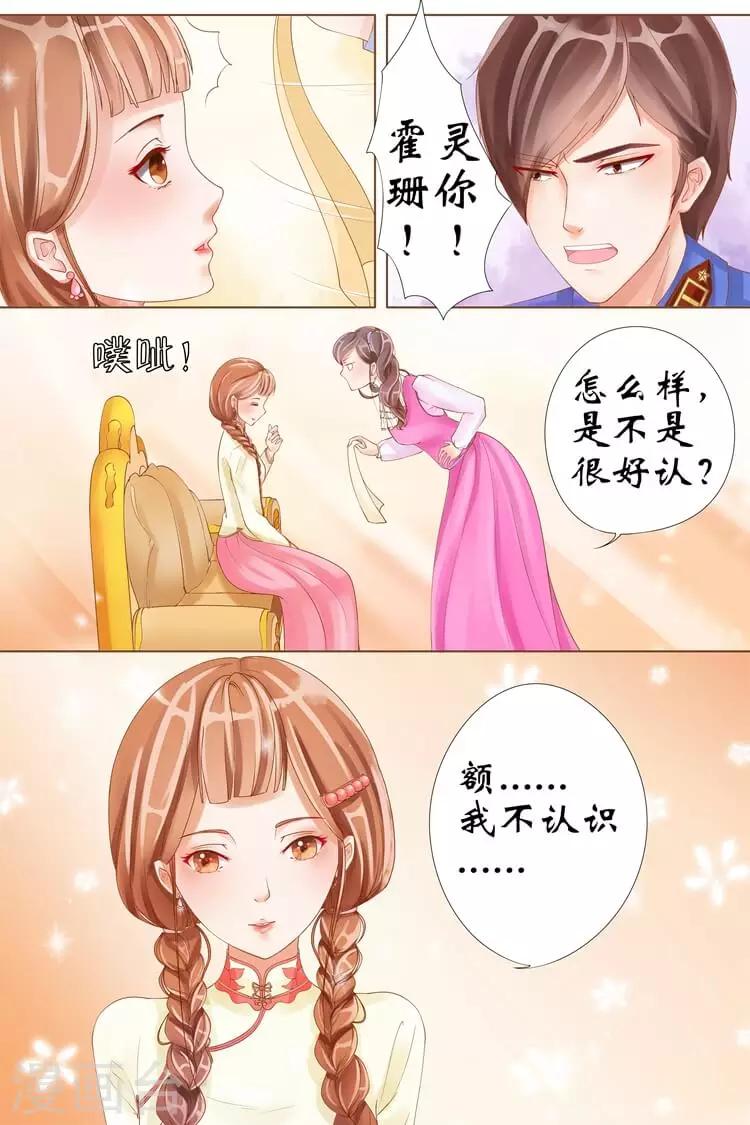第3话3 误会解除4