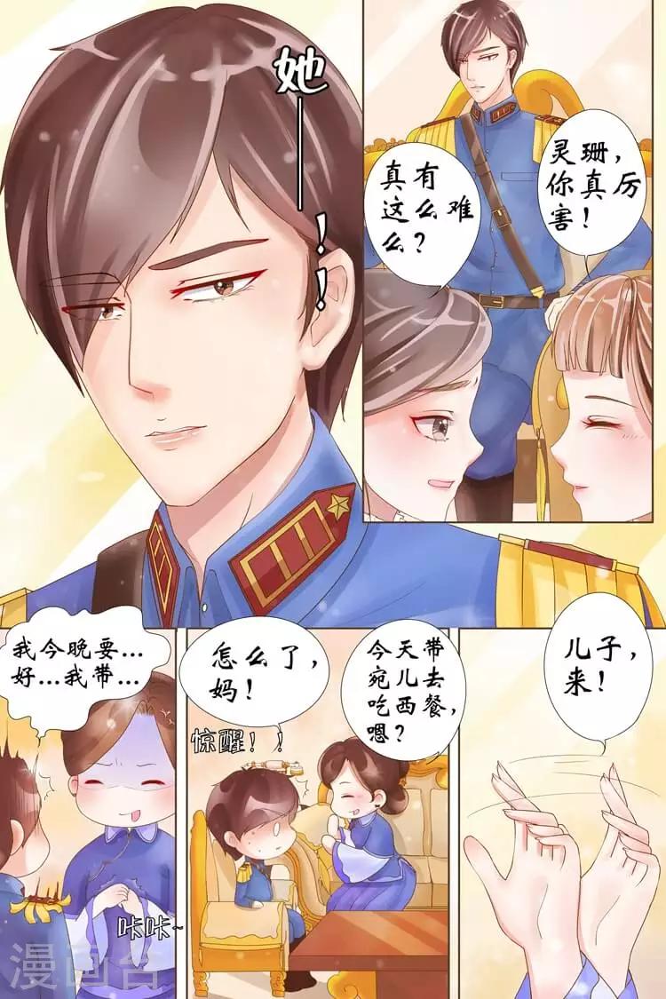 第3话3 误会解除5