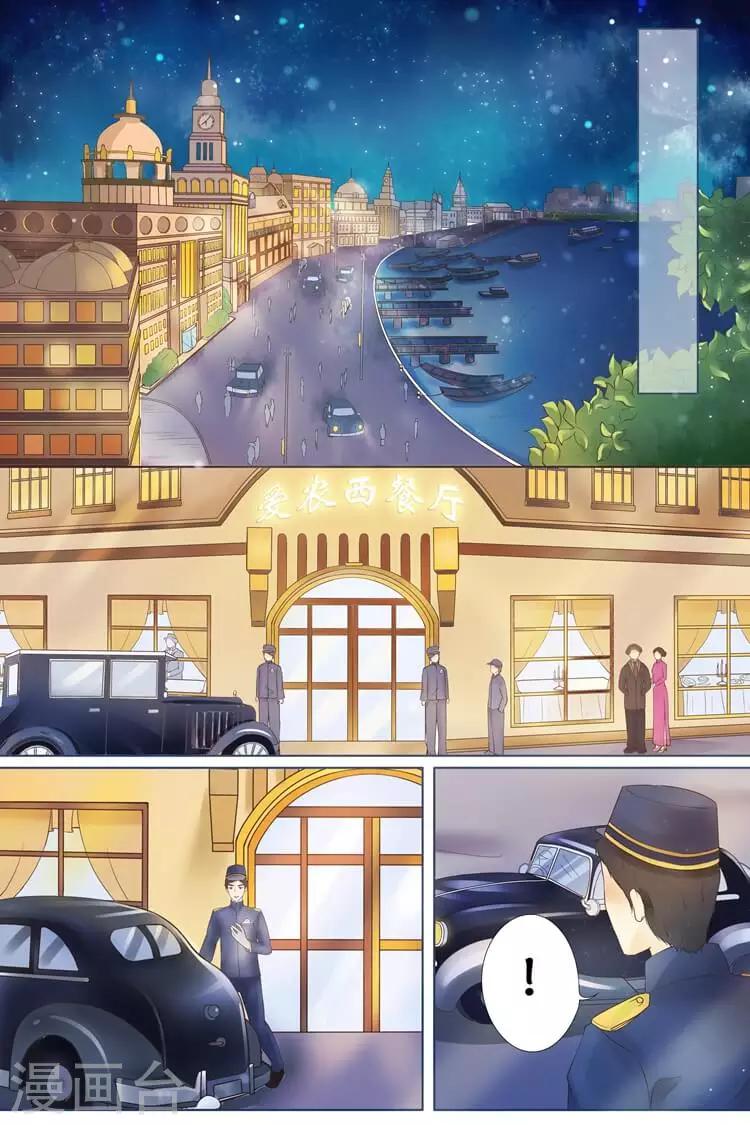 第3话3 误会解除6