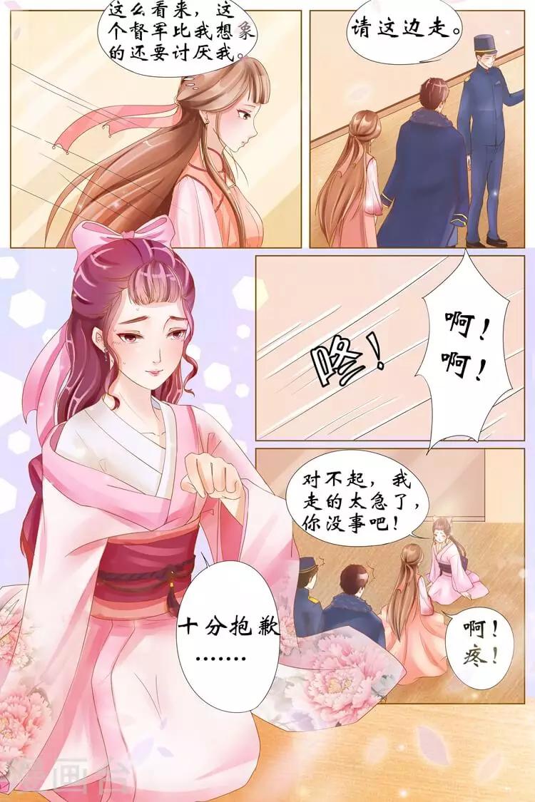 第3话3 误会解除8
