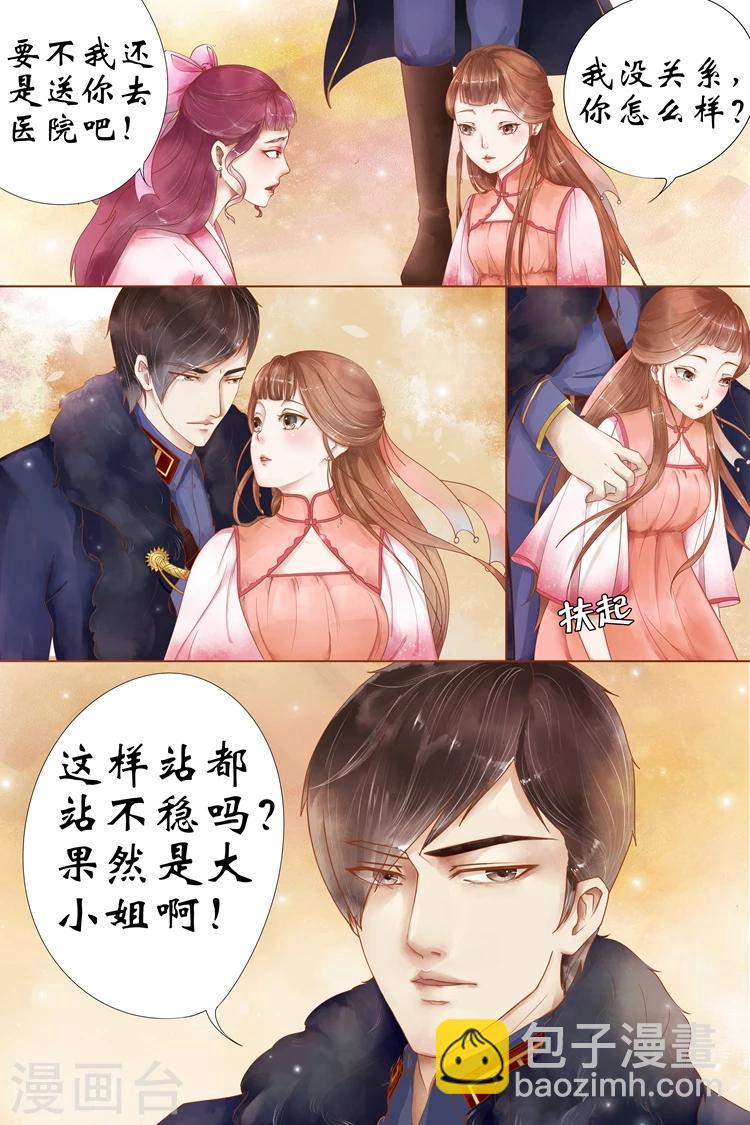 第3话4 误会解除1