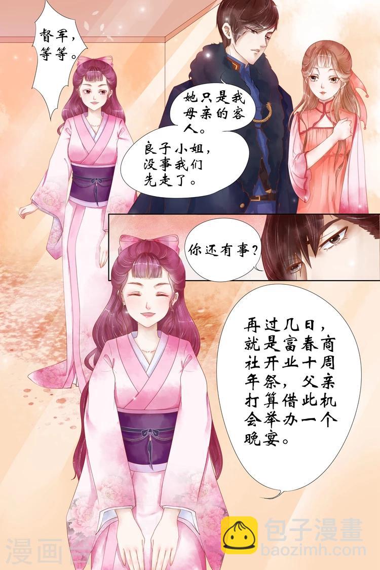 第3话4 误会解除4