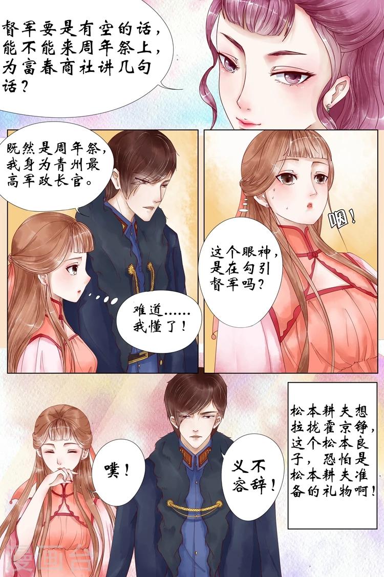 第3话4 误会解除5