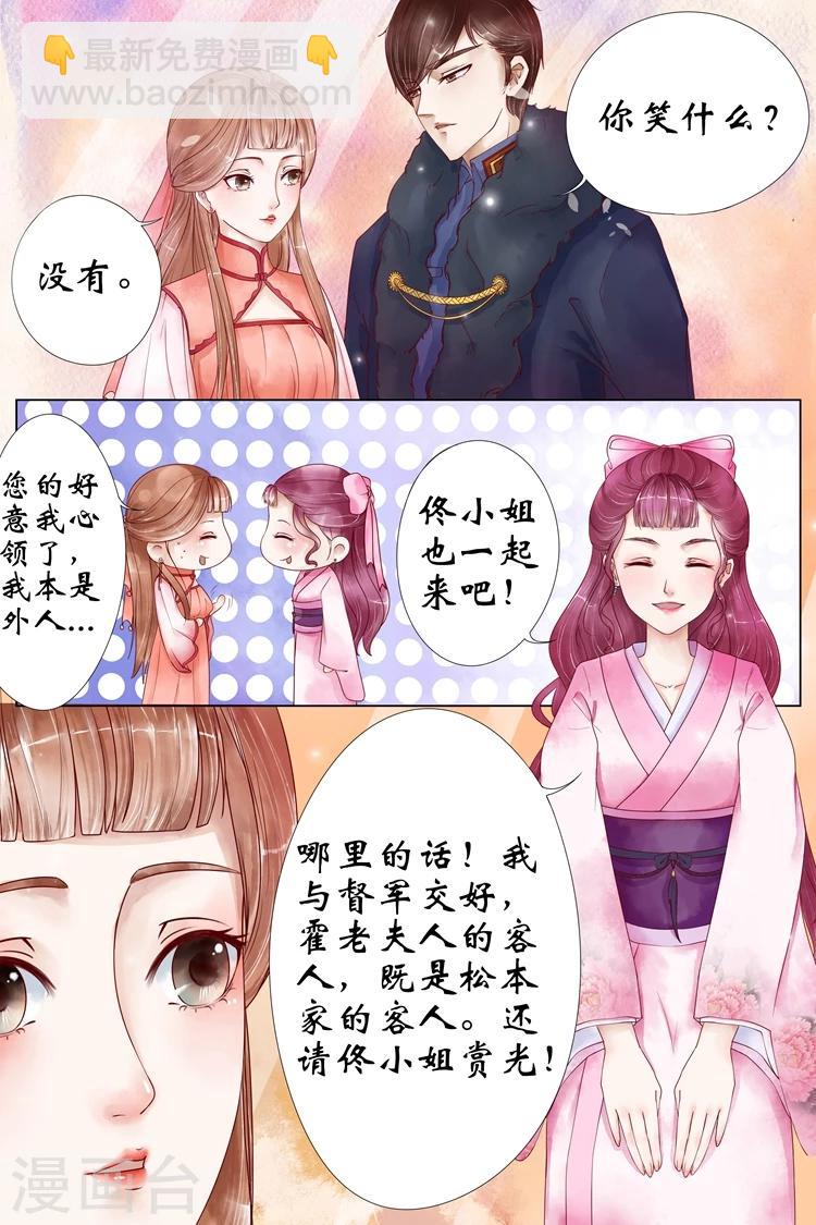 第3话4 误会解除6