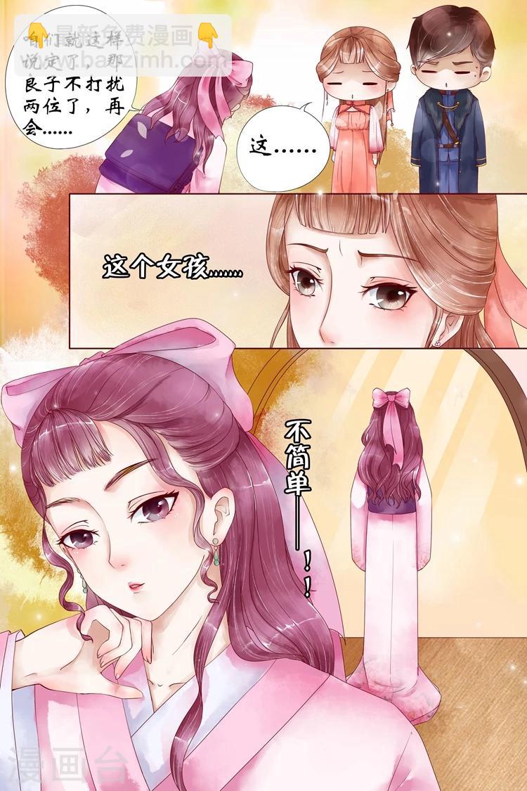 第3话4 误会解除7