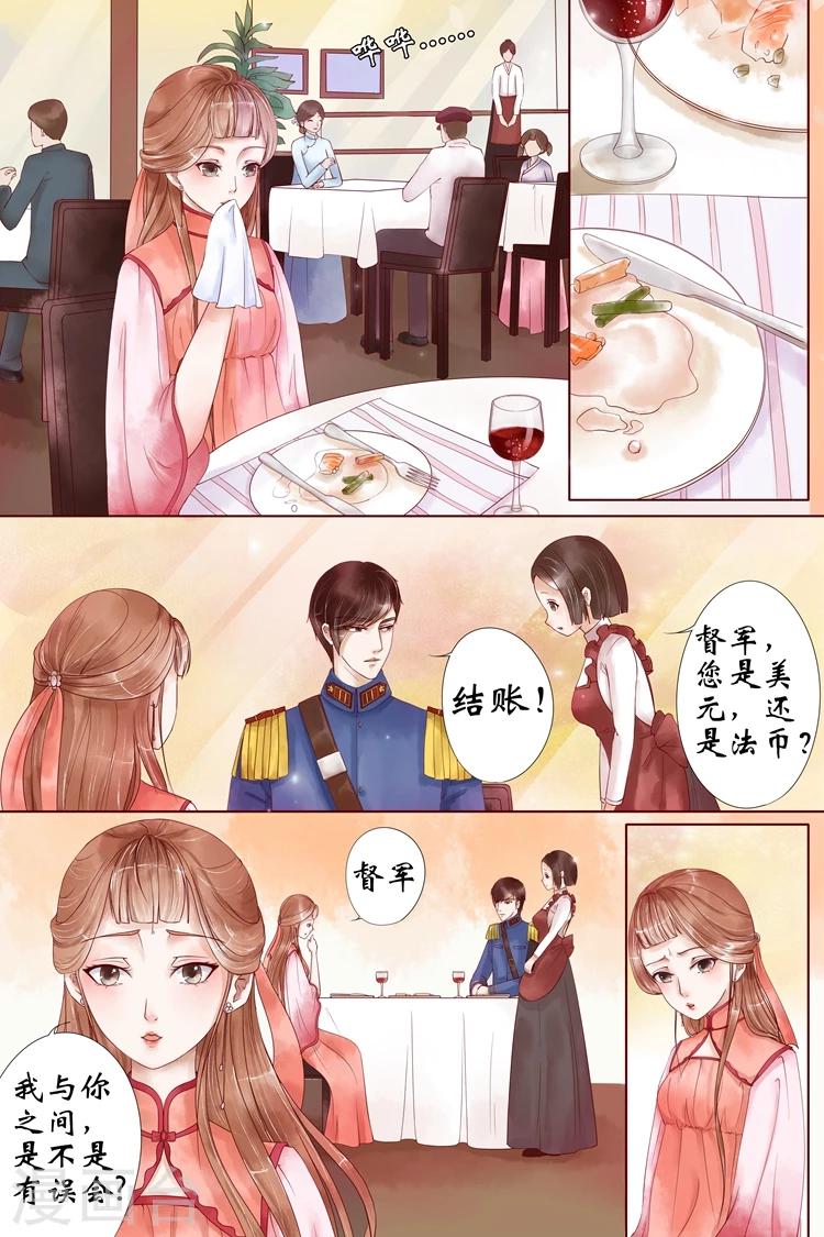 第3话4 误会解除8