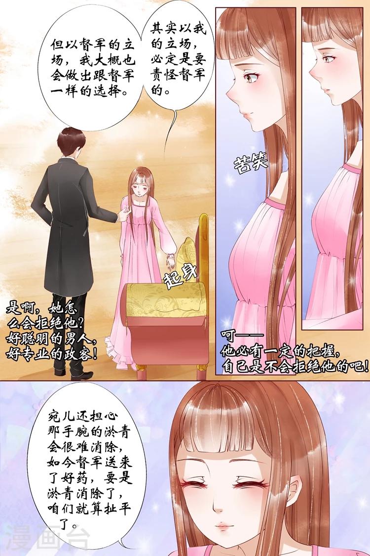 第5话3 十二哥虞宁朗2