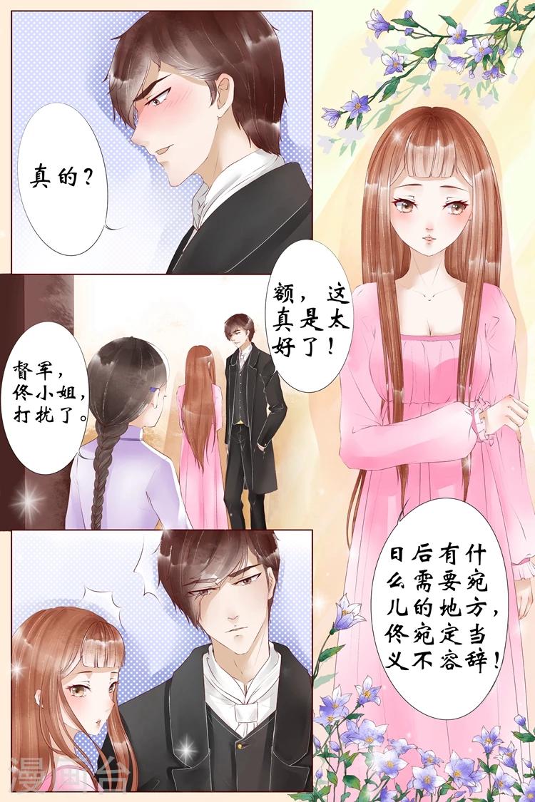 第5话3 十二哥虞宁朗3