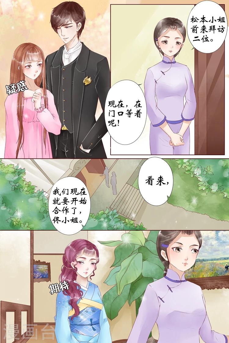 第5话3 十二哥虞宁朗4