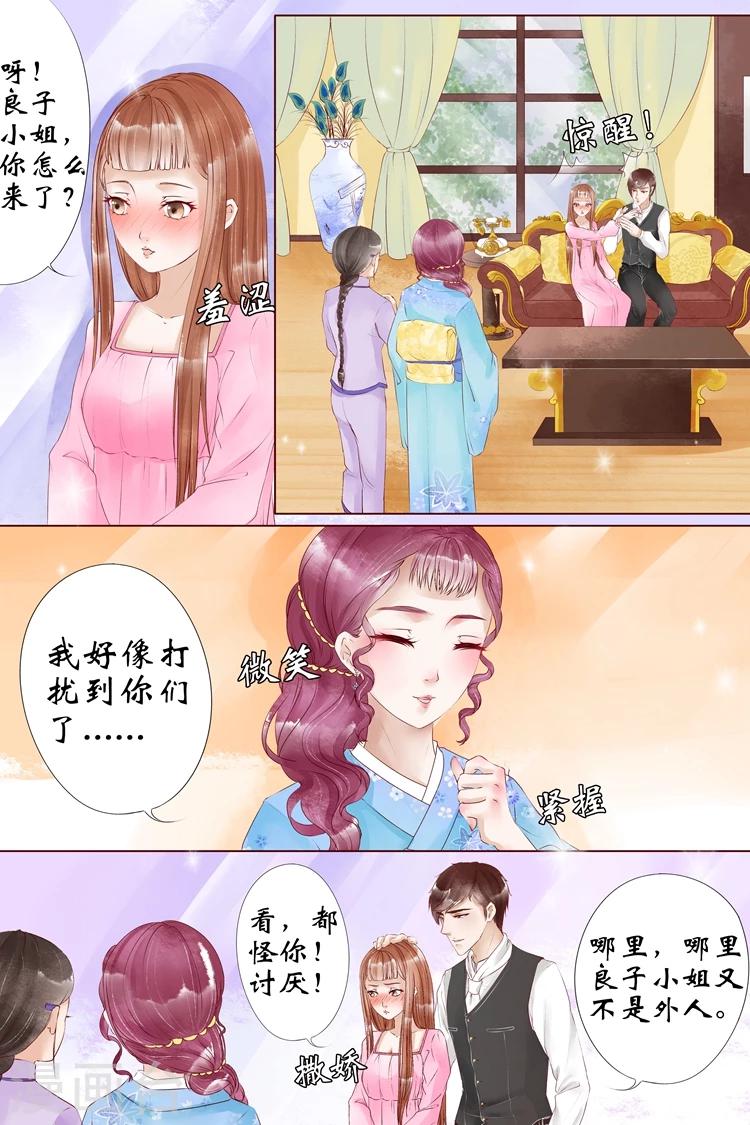第5话3 十二哥虞宁朗7