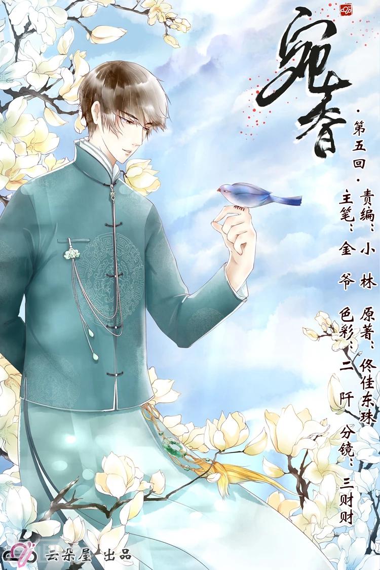 第5话4 十二哥虞宁朗0