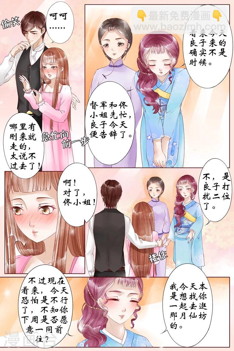 第5话4 十二哥虞宁朗2