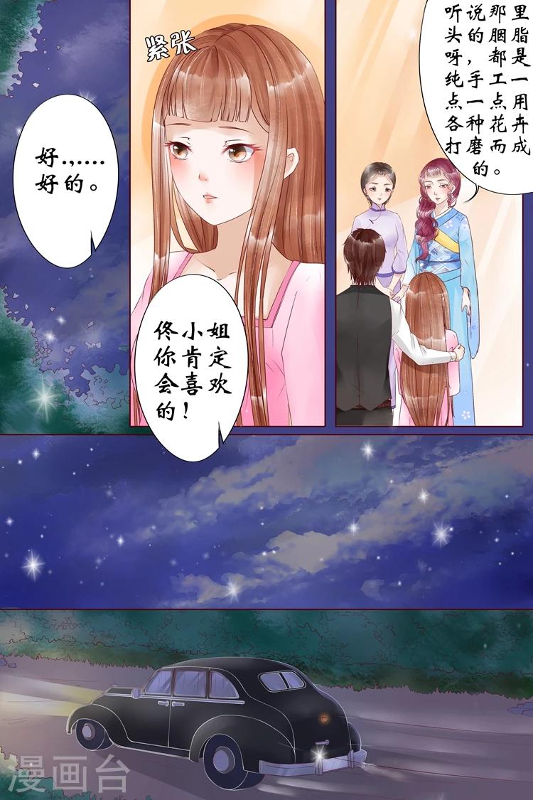 第5话4 十二哥虞宁朗3