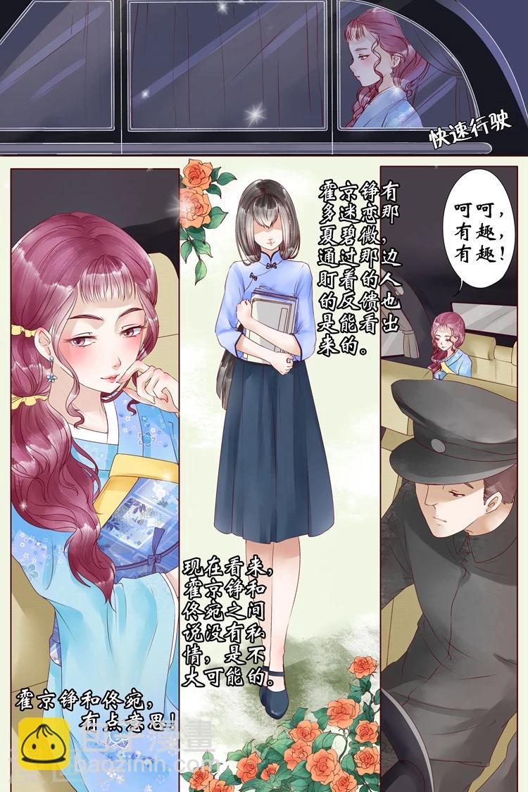 第5话4 十二哥虞宁朗4