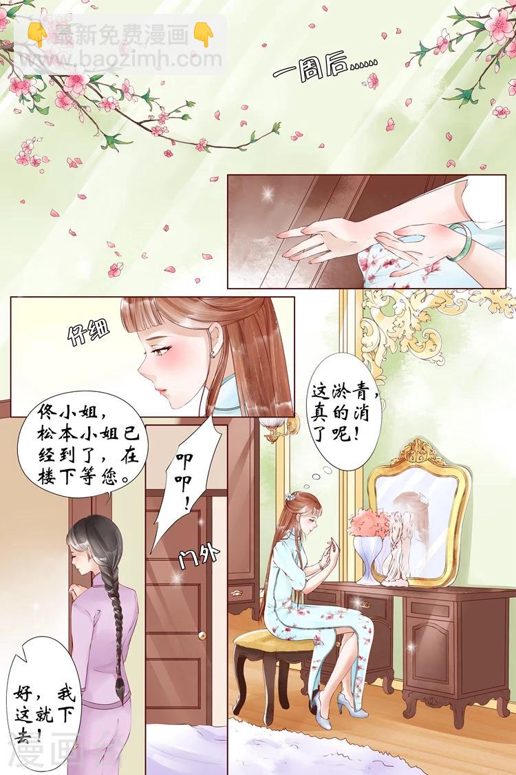 第5话4 十二哥虞宁朗5