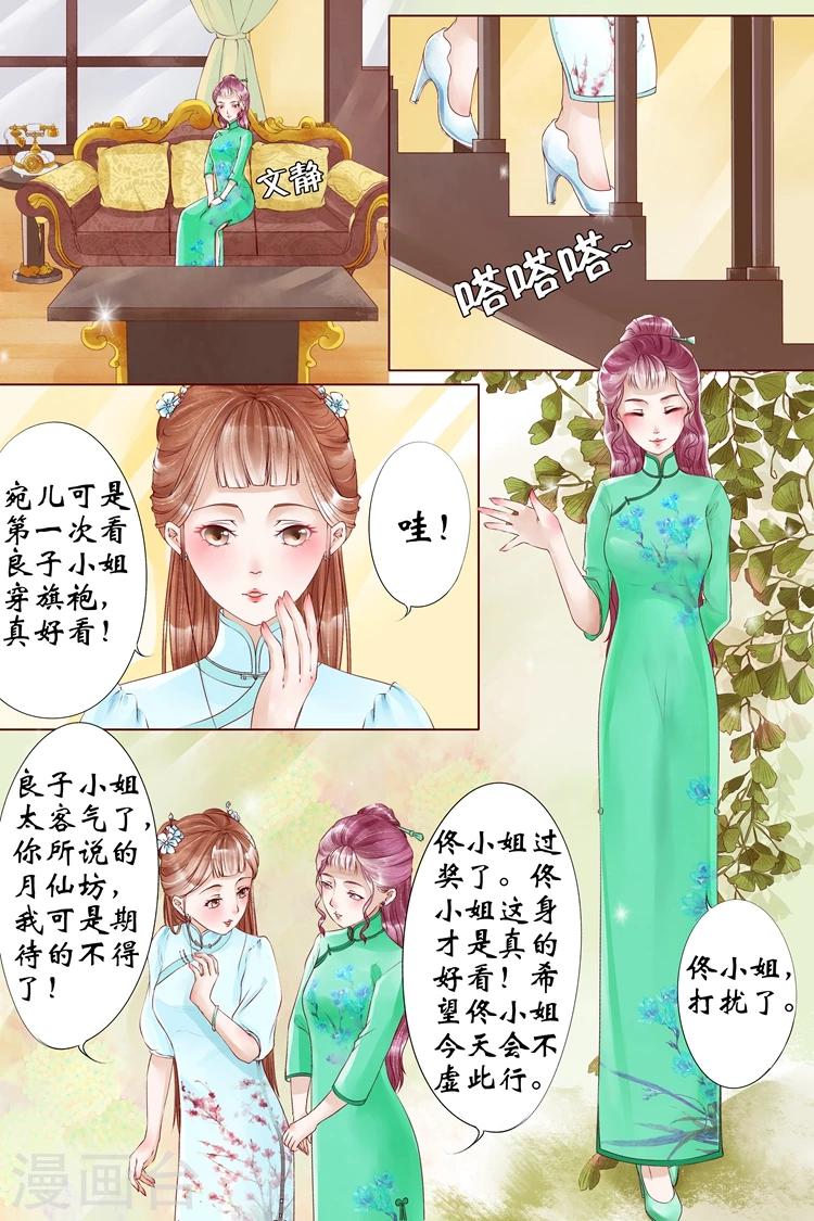 第5话4 十二哥虞宁朗6