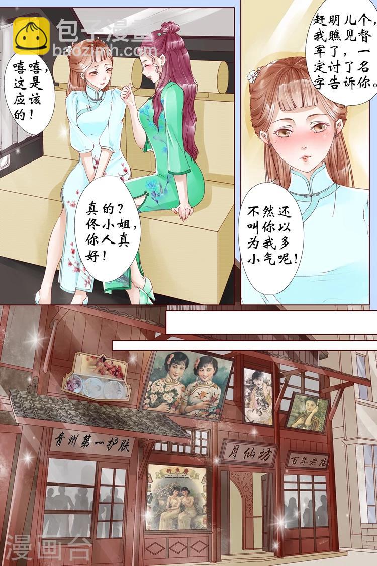 第5话4 十二哥虞宁朗8