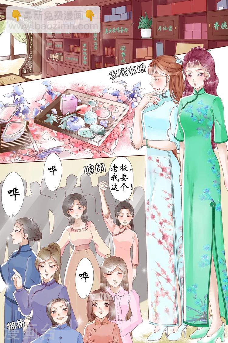 第5话4 十二哥虞宁朗9