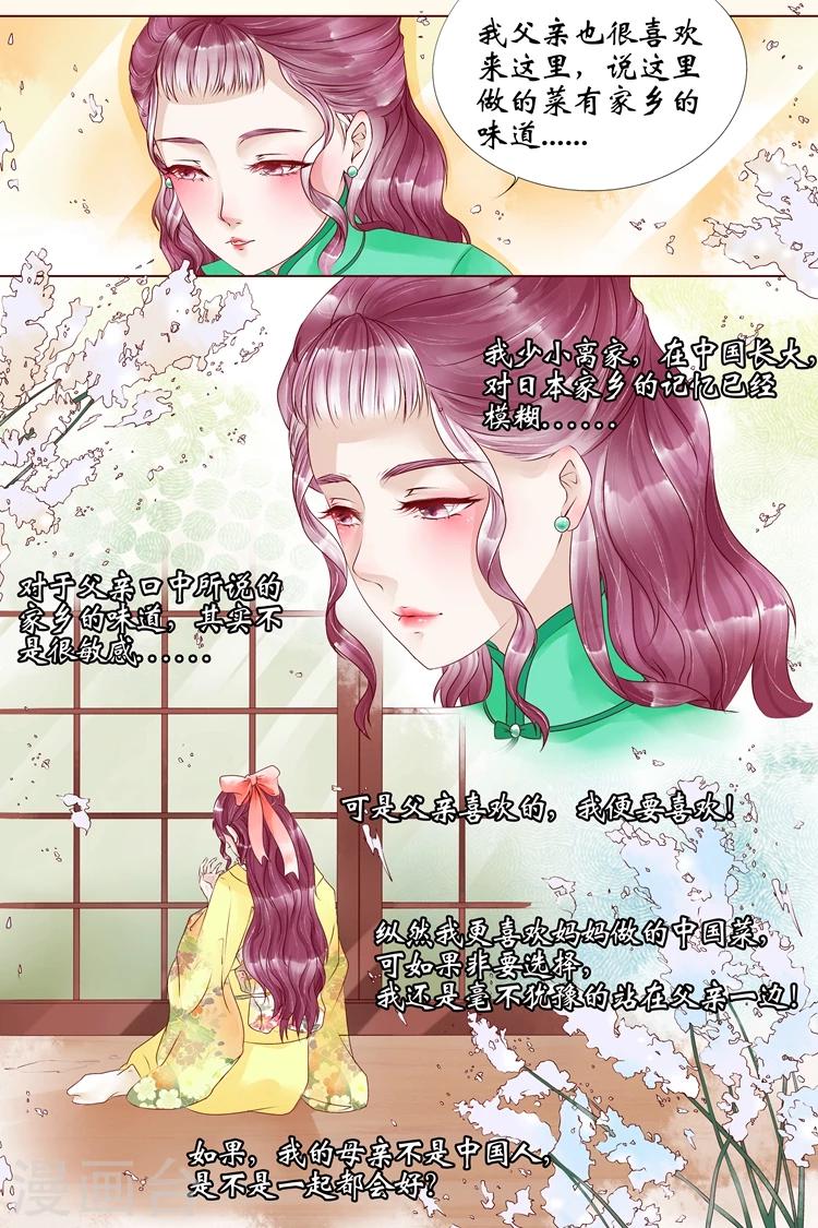 第6话1 胭脂凝脂4